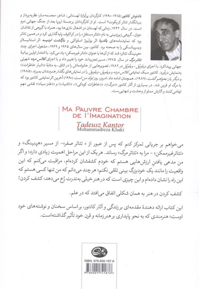اتاق محقر خیال من